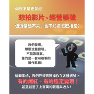 「地頭龍地方創生計畫」短影音實戰俱樂部