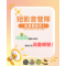 「小龍計畫」的短影音實戰營隊